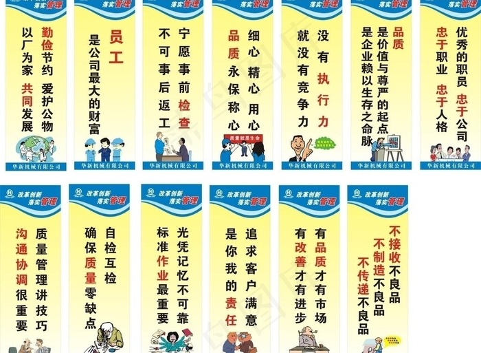 5华新机械s标语图片cdr矢量模版下载