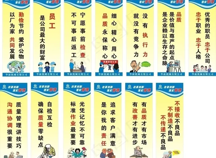 5华新机械s标语图片cdr矢量模版下载
