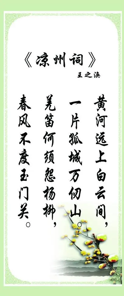 中国风挂画图片