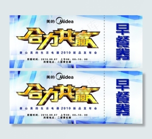 优惠券图片