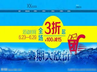 京东团购海报素材下载