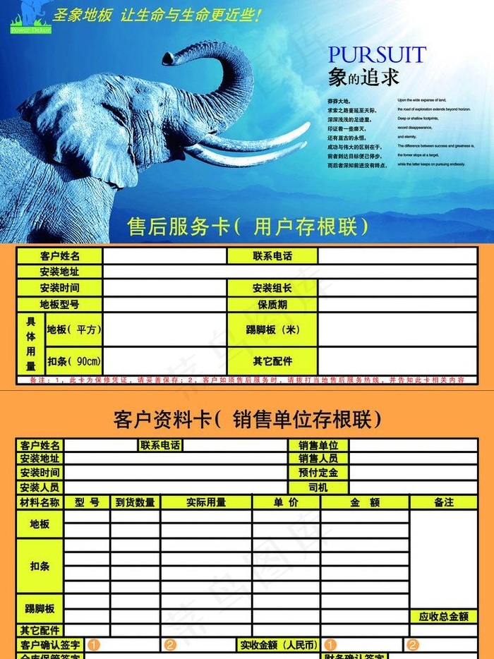 圣象地板图片(2480X3508(DPI:300))psd模版下载