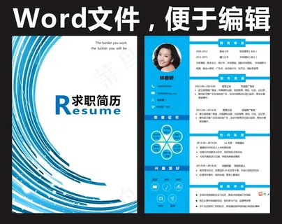 蓝色商务简约圆弧动感工作Word简...