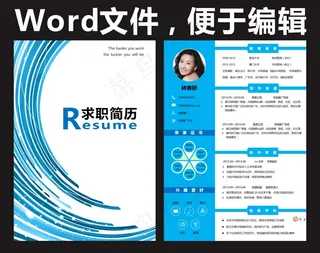 蓝色商务简约圆弧动感工作Word简...