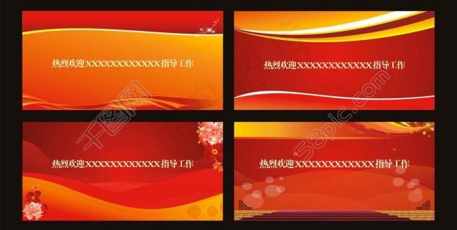 红色展板背景图片cdr矢量模版下载