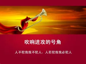 红色革命主题PPT模板预览图