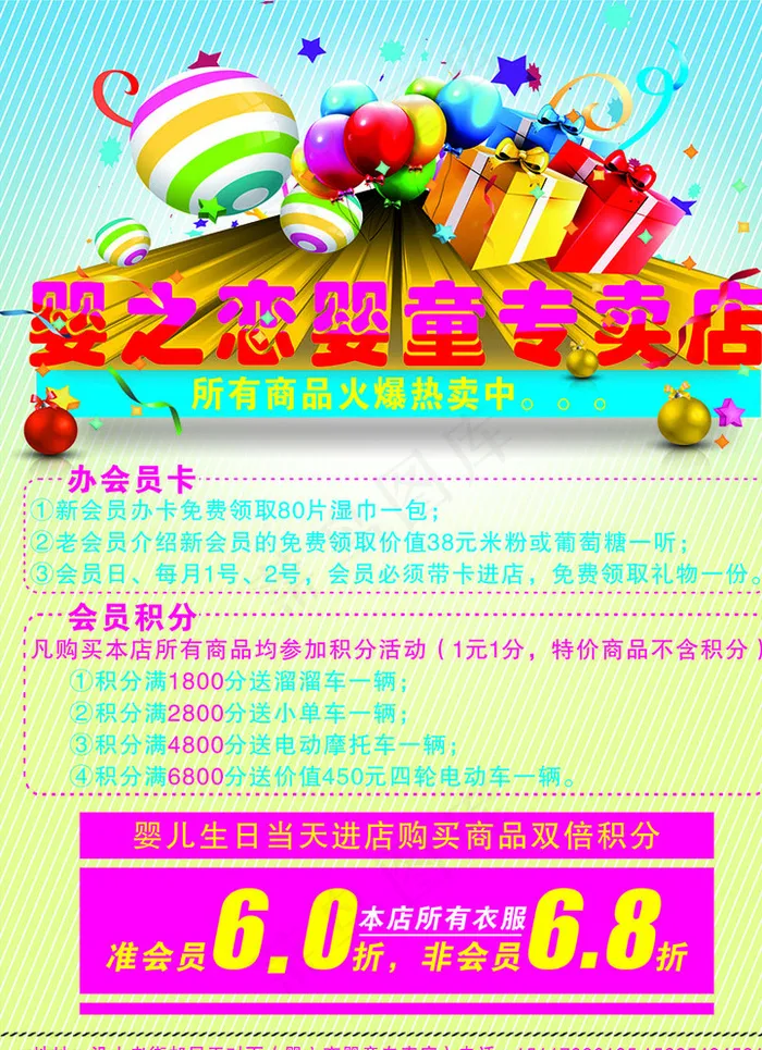 婴幼儿宣传海报设计图片(210X297)cdr矢量模版下载