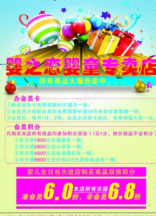 婴幼儿宣传海报设计图片