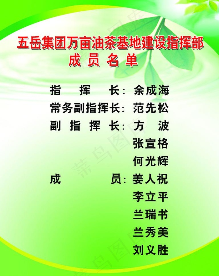 制度图片psd模版下载