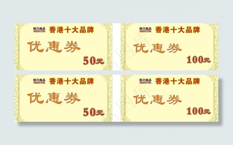 优惠券图片cdr矢量模版下载