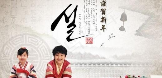 韩国新年海报3 下载