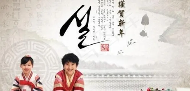 韩国新年海报3 下载