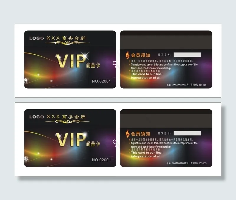 KTV尚品卡cdr矢量模版下载