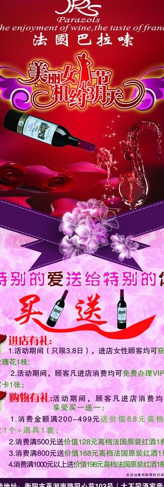 节日活动展架图片(1701X4535(DPI:72))psd模版下载