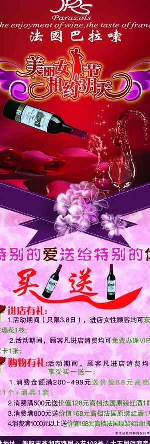 节日活动展架图片