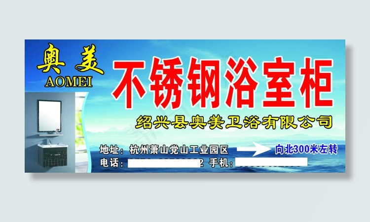 奥美卫浴cdr矢量模版下载