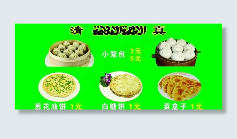 美食图片psd模版下载