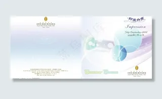 五星级酒店夏季快讯封面和封底图片