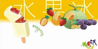 水果冰图片