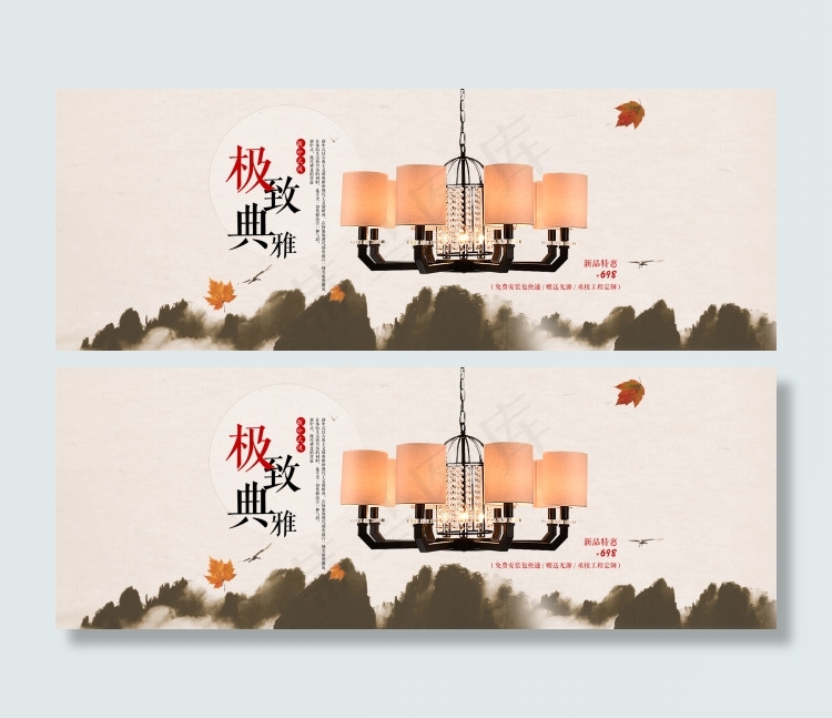 吊灯灯饰中国风海报psd模版下载