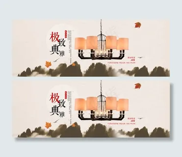 吊灯灯饰中国风海报 吊灯灯饰中国风海报