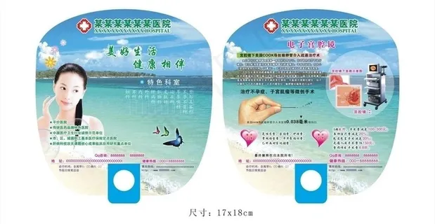 扇子广告图片