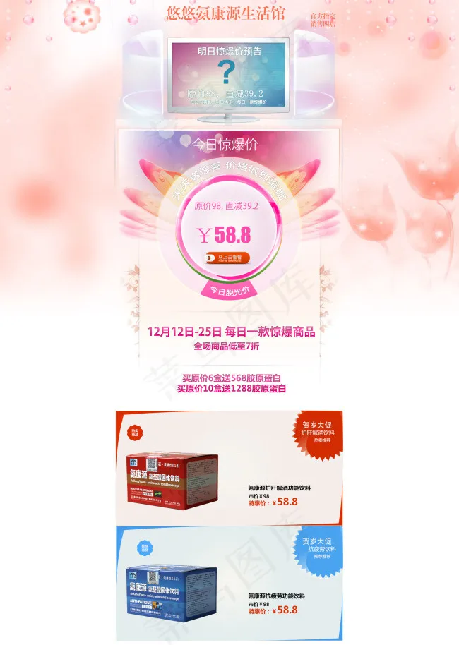 淘宝无节日改版psd模版下载