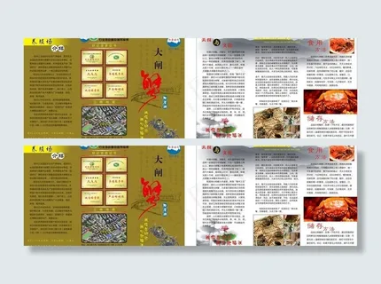 阳澄湖大闸蟹三折页