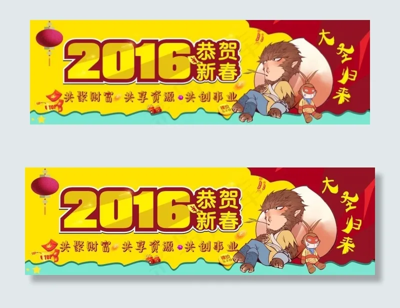 2016猴年新春 cdr源文件cdr矢量模版下载