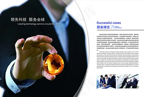 企业宣传画册图片