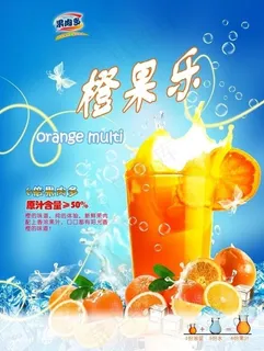 果汁宣传海报图片