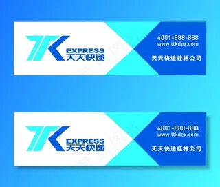 天天快递图片