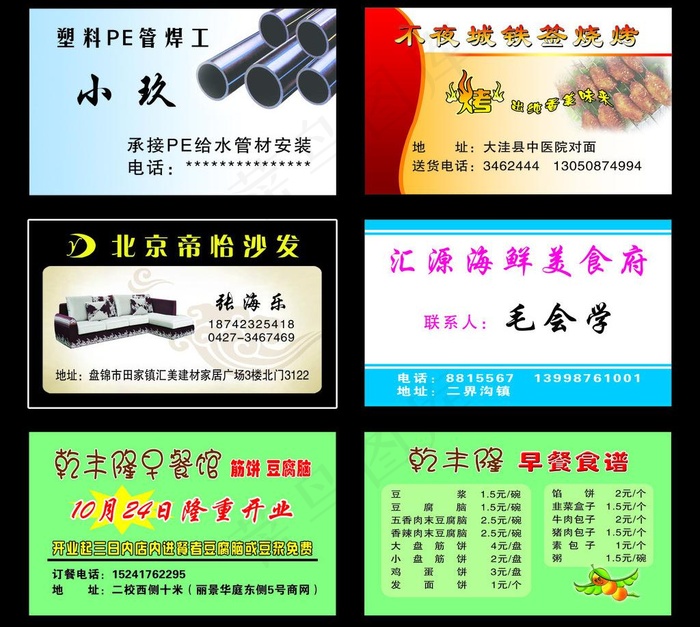 名片模版图片psd模版下载