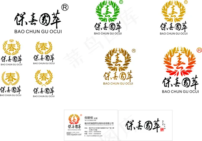 LOGO 名片cdr矢量模版下载