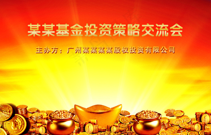 元宝发光发财背景图psd模版下载