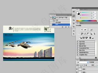 房地产宣传广告
