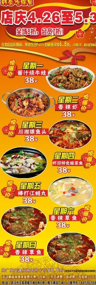 餐馆 易拉宝图片(2363X6298(DPI:100))psd模版下载