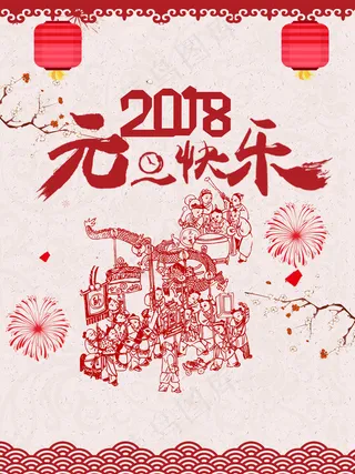 新春佳节背景素材