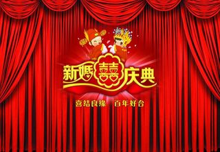 结婚庆典海报背景PSD素材