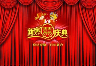 结婚庆典海报背景PSD素材