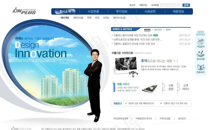 蓝色导航企业商务网页模板psd模版下载