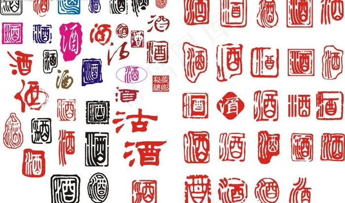 多种酒字图片psd模版下载