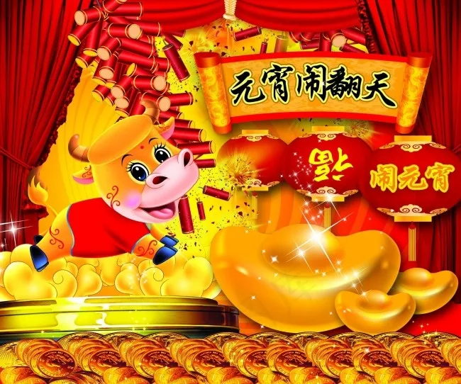 元宵节背景psd模版下载