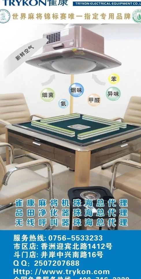 雀康展架图片cdr矢量模版下载
