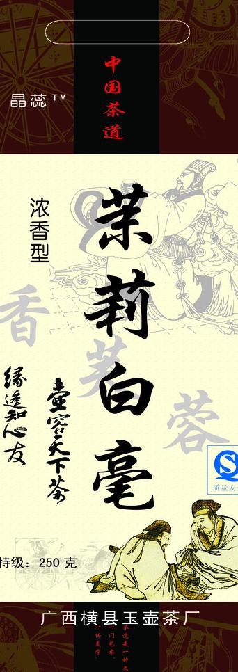 茶叶袋图片psd模版下载