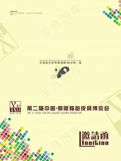 简约 邀请函图片 简约 邀请函图片