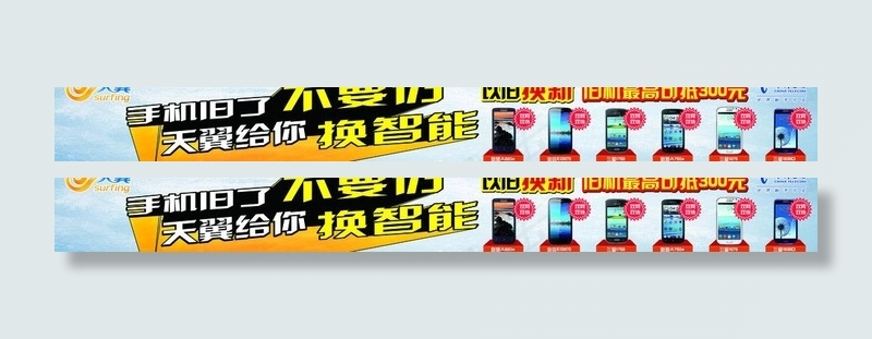 电信户外喷绘图片