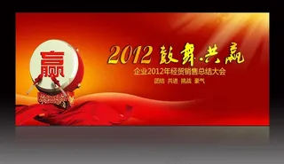 会议背景板图片