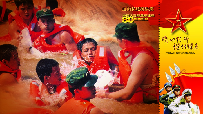 八一建军节图片-血肉长城御洪魔(2232X1252(DPI:300))psd模版下载