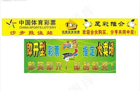 中国体育彩票广告图片 中国体育彩票广告图片